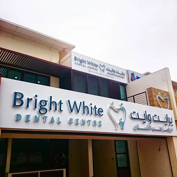 The Bright White Dental Centre sign in English and Arabic